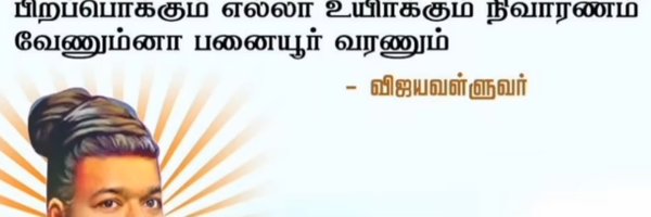 vadaikural Profile Banner