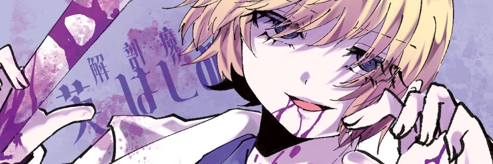INX banner