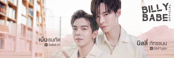 BILLYBABE_OFC Profile Banner