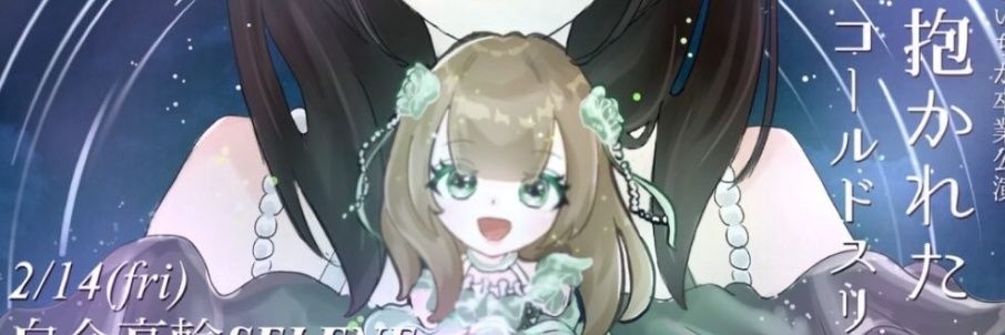 金子いちか生誕祭2025＆卒業ライブ banner