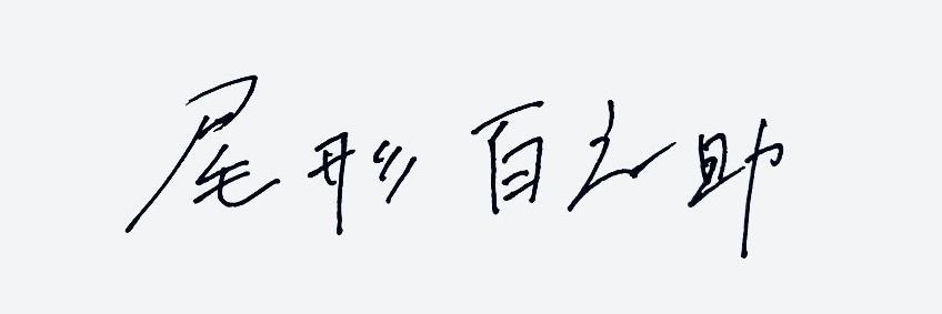🎋 🏄‍♀️ も ち↝ 𓆪·̩͙． banner