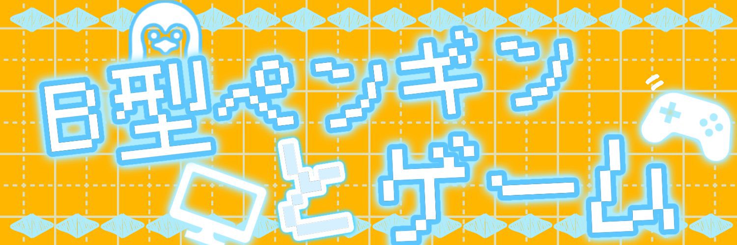 B_pengin's profile banner image