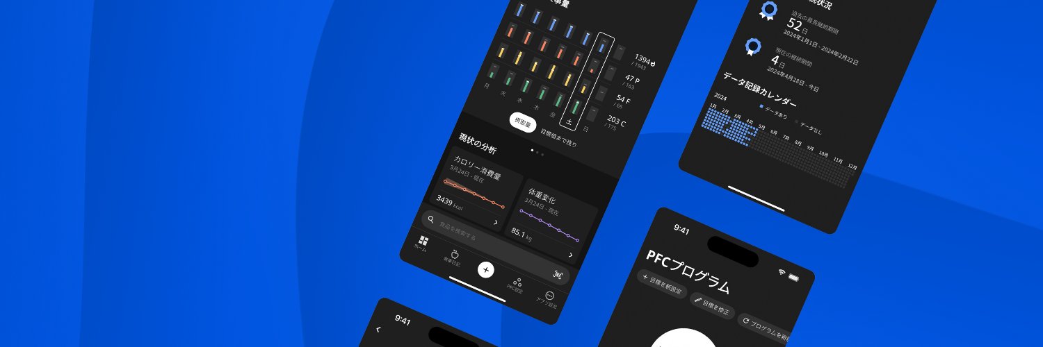 マクロファクター（MacroFactor) banner