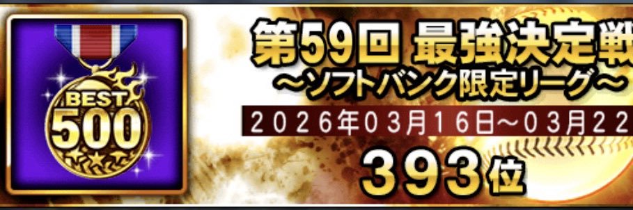 くーまる@鷹純正 banner
