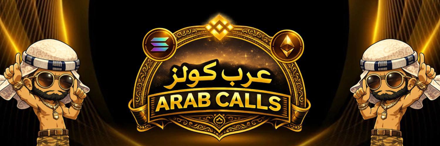 Elmo Arab banner