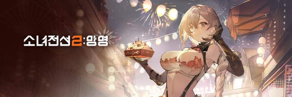 EXILIUMKR Profile Banner