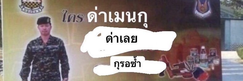 น้อนฝอย Ackerman banner