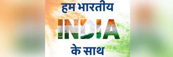 Hum Bharatiya Profile Banner