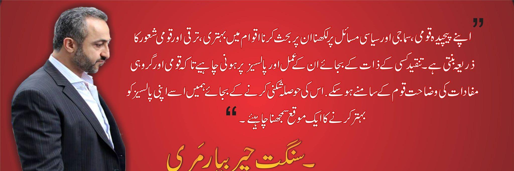 BalochNod's profile banner image