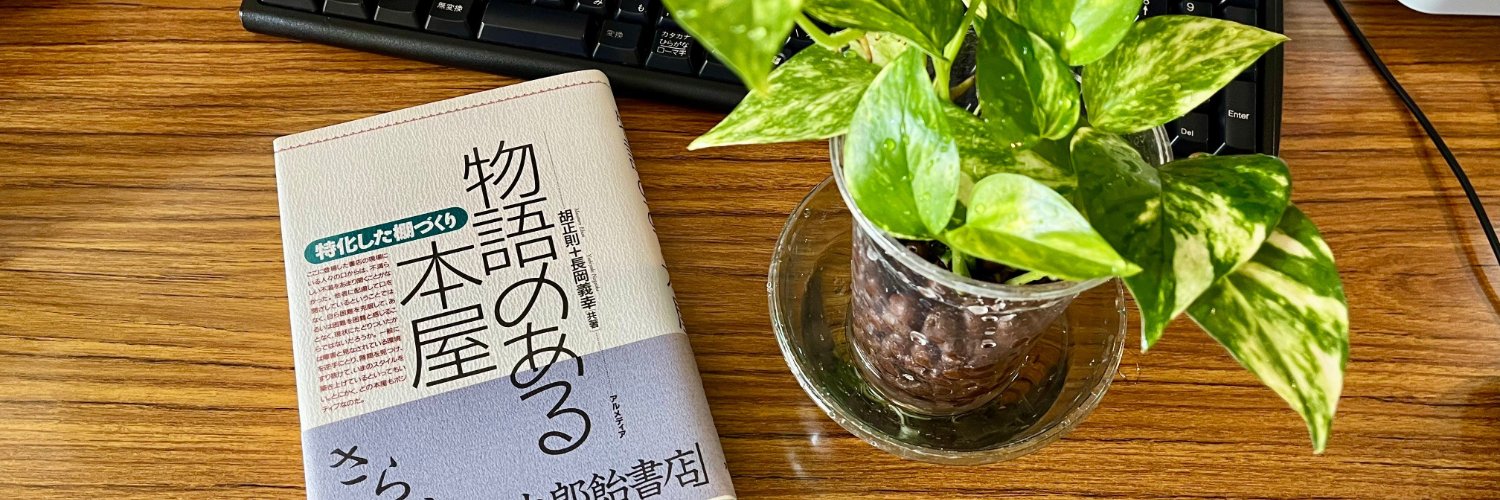 ebisu3neil's profile banner image