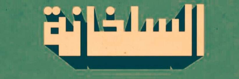 samarmorsy23's profile banner image