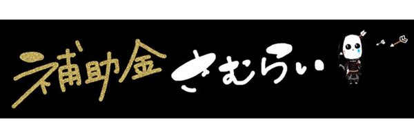 HZKNsamurai1 Profile Banner