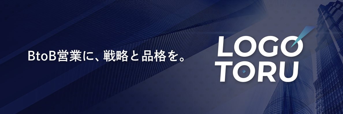 しゅう | LOGOTORU banner