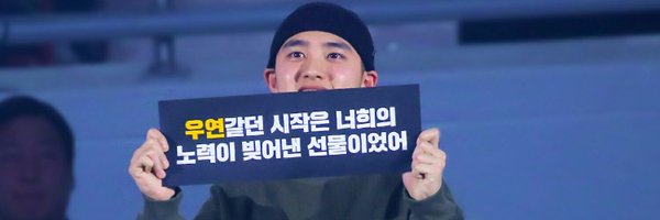sm give ksoo a Profile Banner