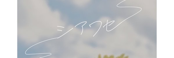 yakisora_ Profile Banner