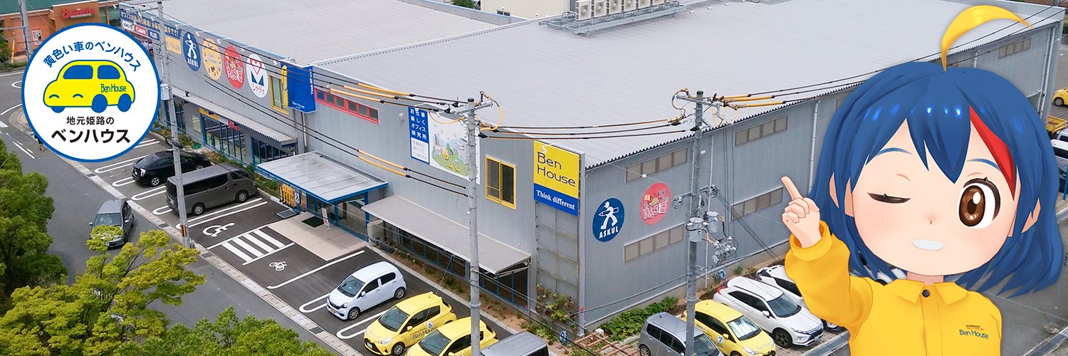 ベンハウス73👾｜なんでもつくる広報 banner