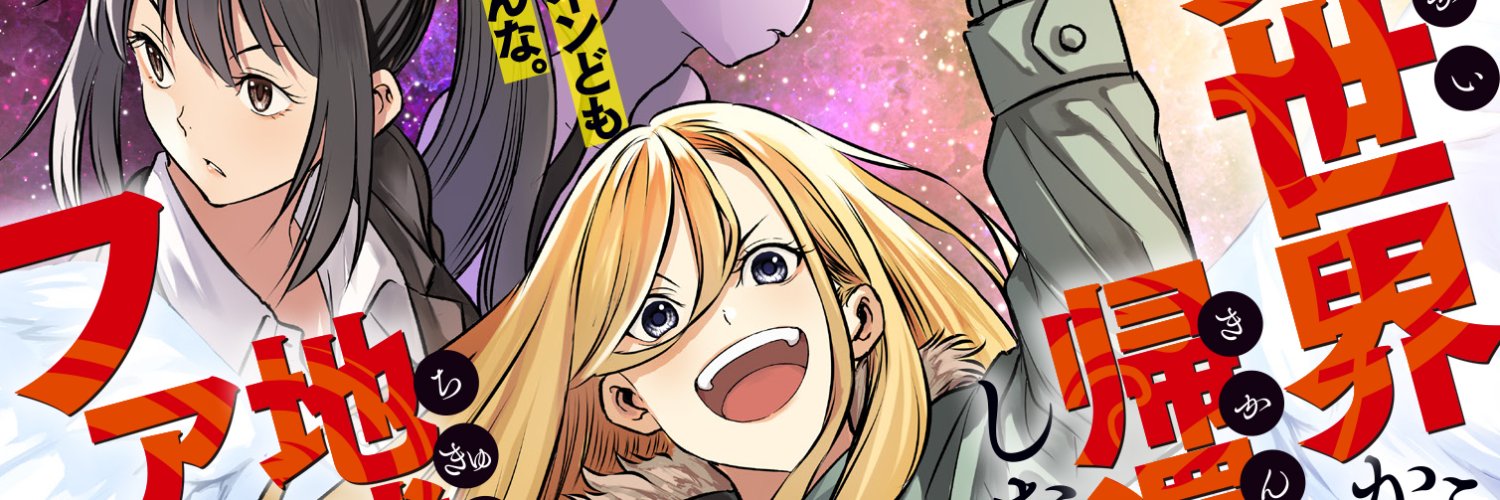 高槻今城 banner