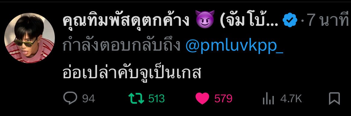 ꒰ พอมอมี่ 𐙚💘💫 ꒱ ft. แม่น้องอ้ายเขียวขจี banner