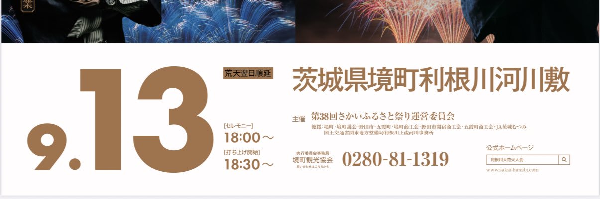 toneohanabi's profile banner image