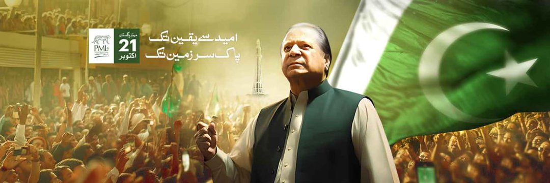 Eman Ansar's banner