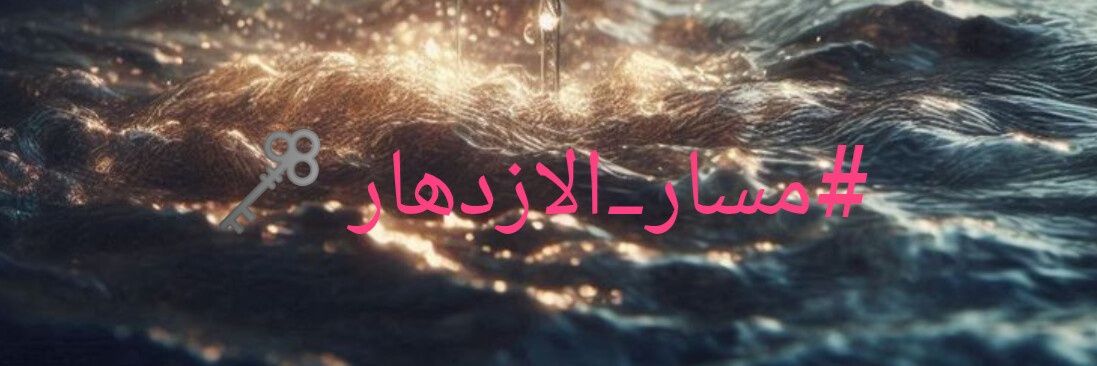 12_Israa's profile banner image