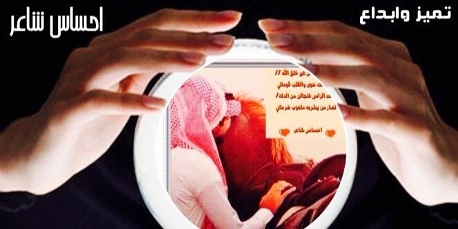 إحساس شاعر 📿 banner