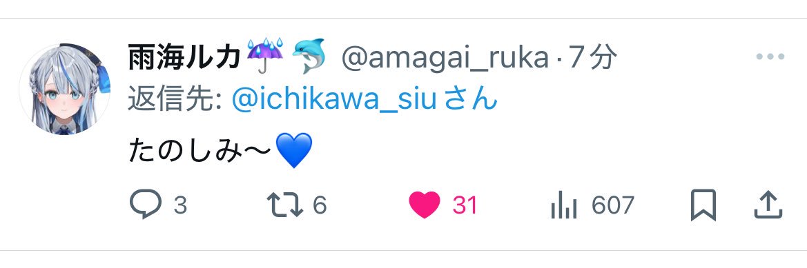 雨猫 しう banner