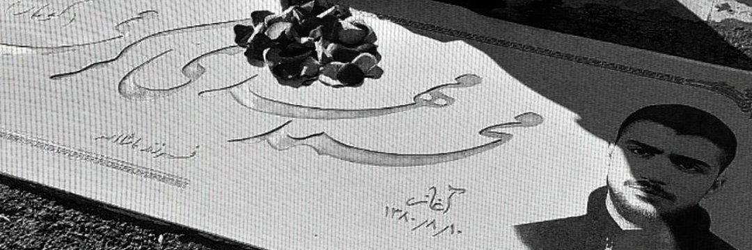 ترانه banner