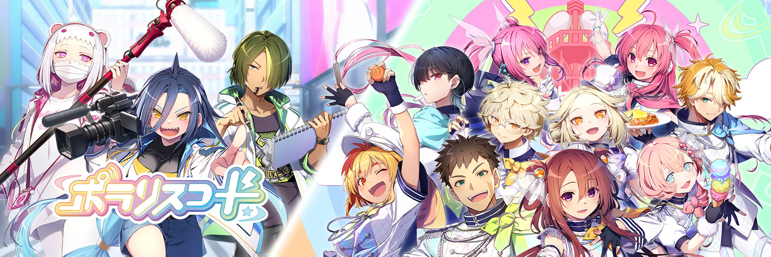 ポラリスコード公式's banner