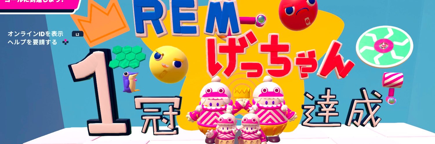 げっちゃん banner
