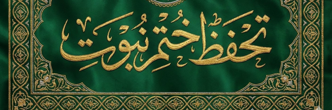 Imtiaz Ul haq banner