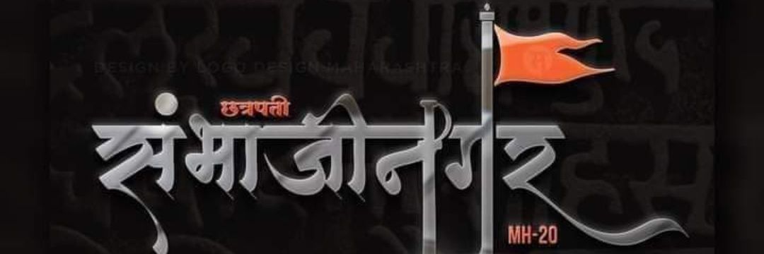 Chhatrapati Sambhajinagar Updates 🌆🏗️'s banner