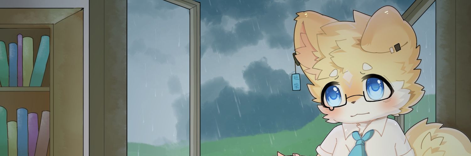 旺柴 banner