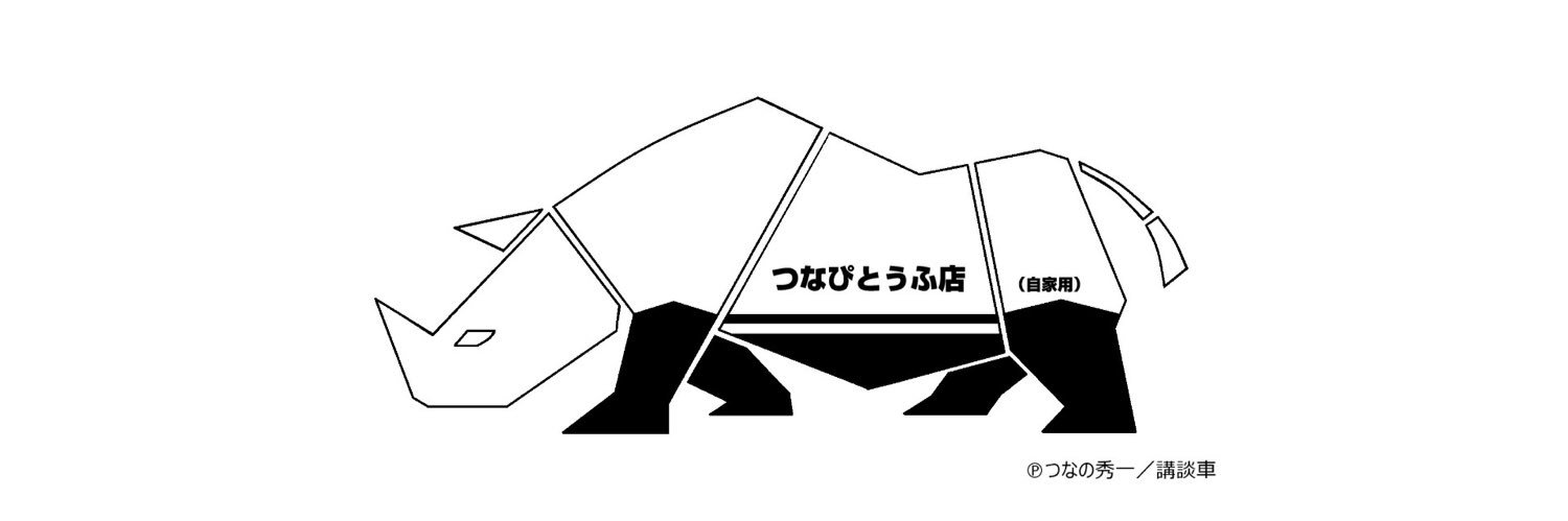 tsunapi_jb64's profile banner image