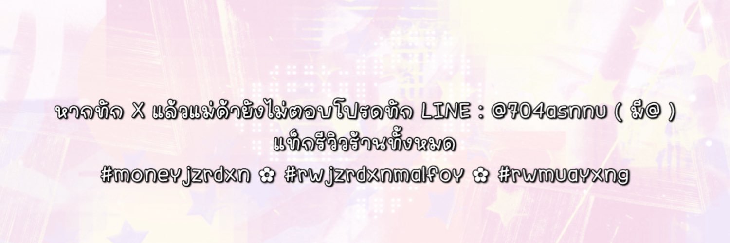 open 24 h. / ฟอลก่อนเดม pls🫕 banner