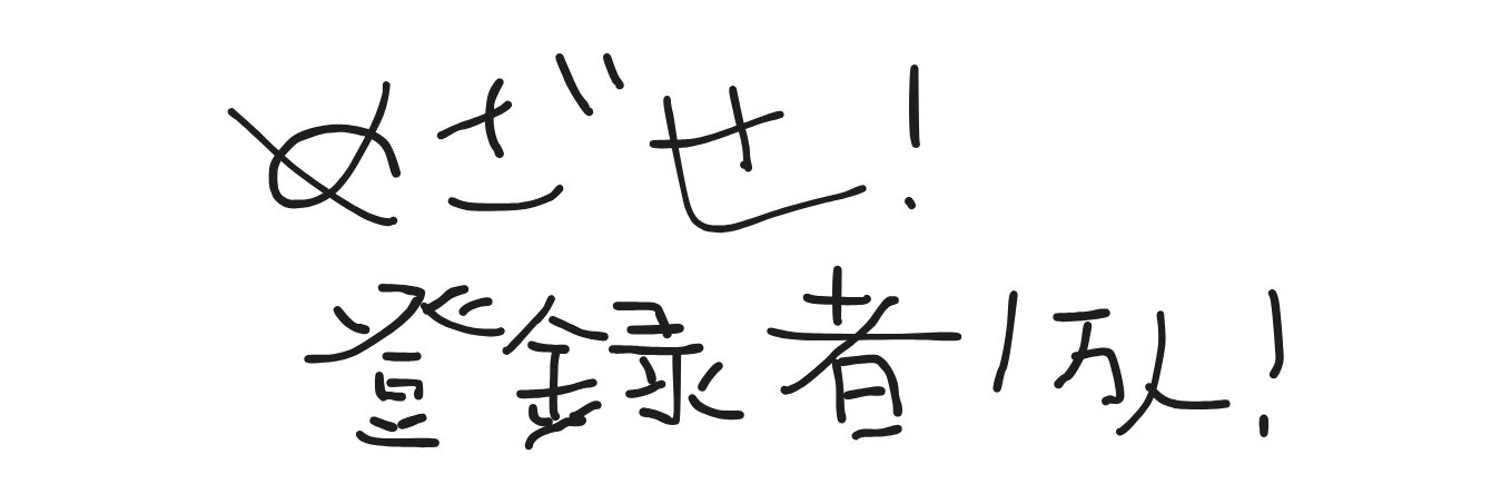 チュンチュンタ🎶＠Twitch banner