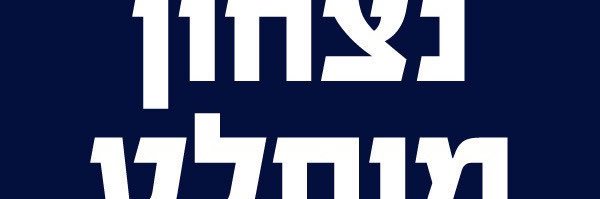 MySmallfish 🇮🇱's banner