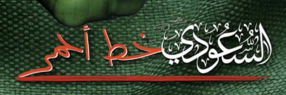 ولـــْؤة 🤭🇸🇦 banner
