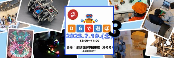 DIY_digigadget Profile Banner