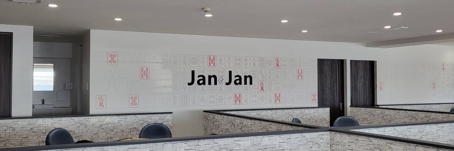 まーじゃんcafe JanJan banner