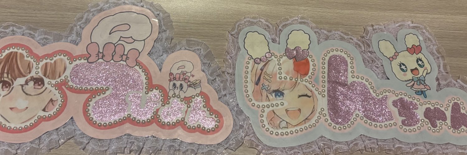 とだちゃん banner