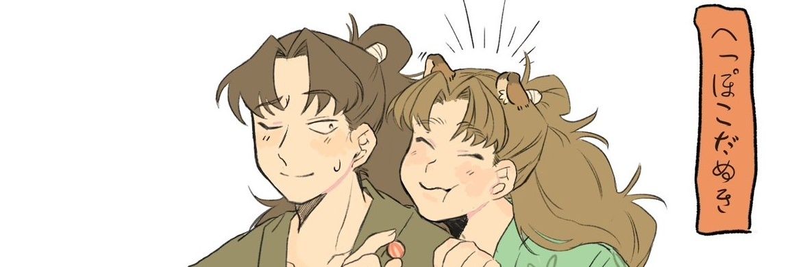 なすび's banner