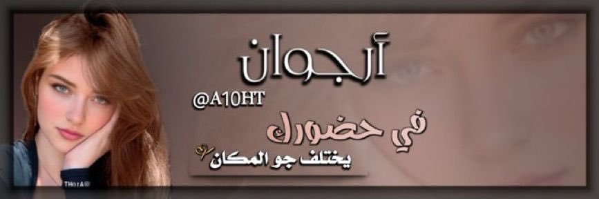 أرجوان 🧡 banner