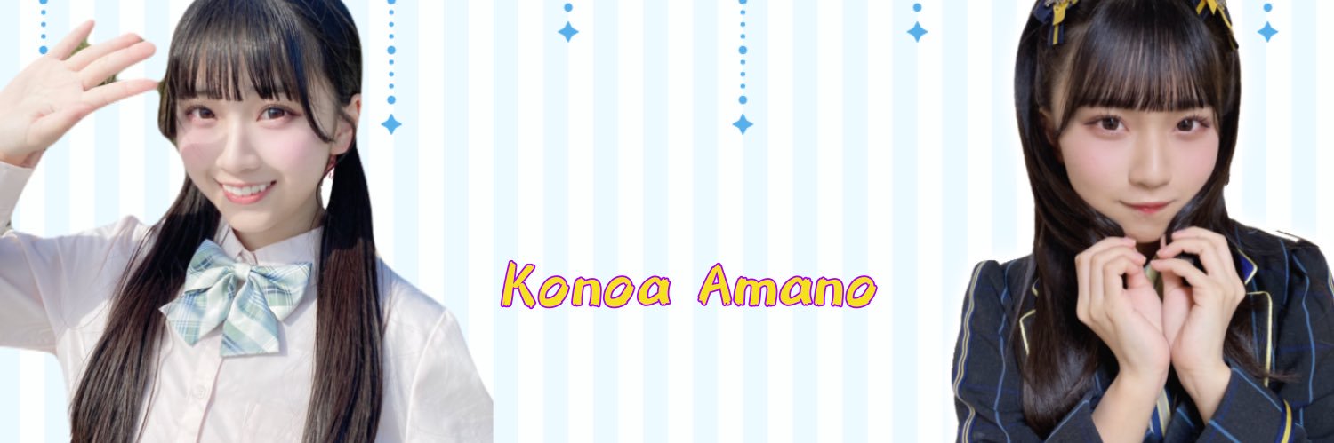 のん banner