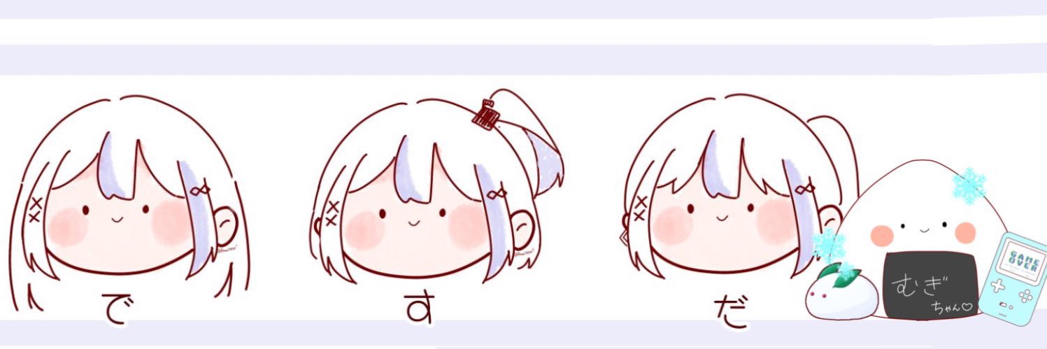 むぎ(ﾑｷﾞﾑｷﾞ)🎧🤍 banner