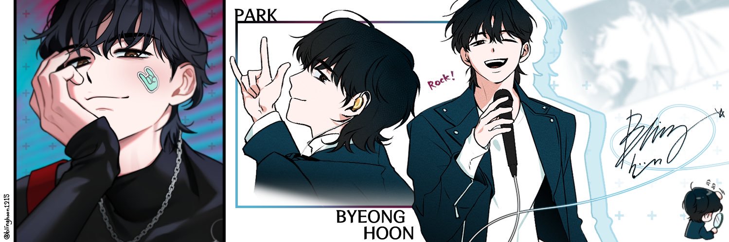 병훈 PARK BYEONG HOON's banner