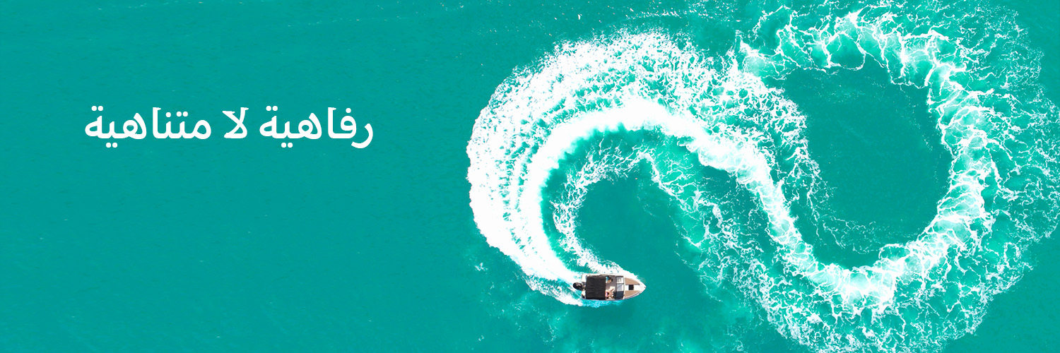 Alma Destination | وجهة ألما banner