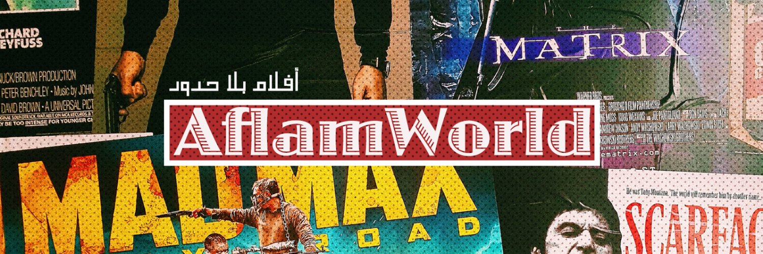 افلام بلا حدود banner