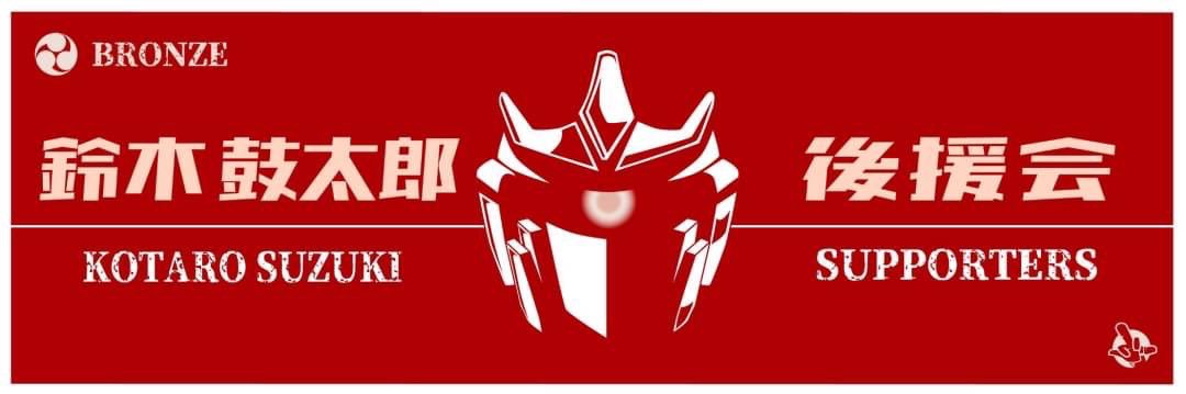 BLUE DESTINY banner