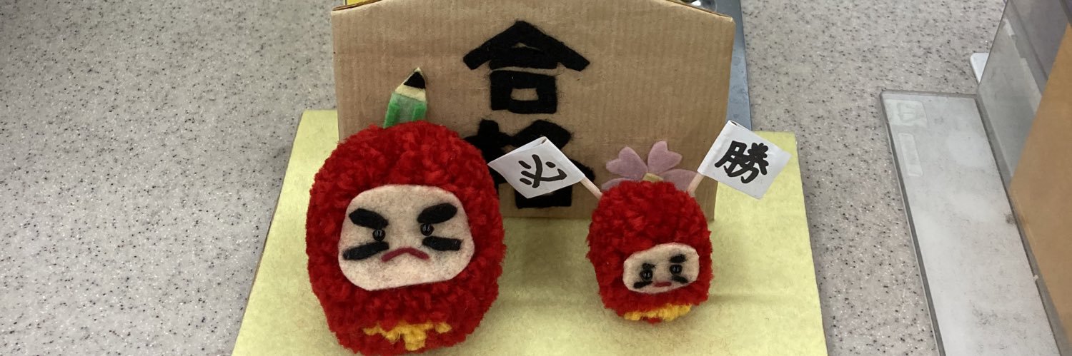 おこちゃん52 Y banner